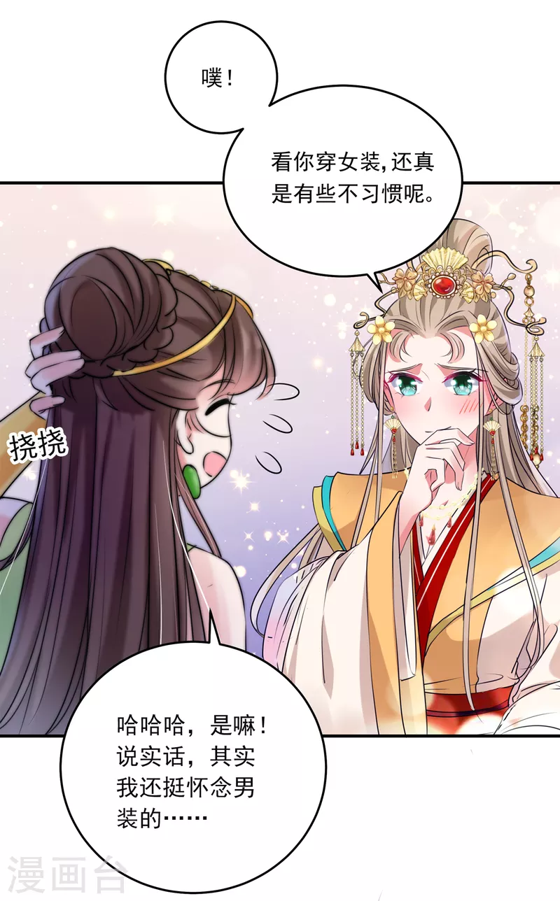 第282话 林涵，真的是你？！23