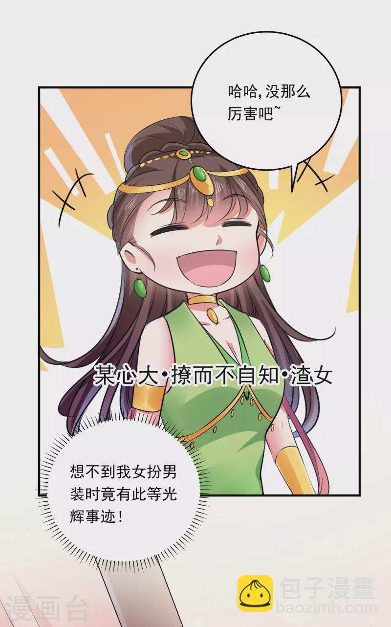 第282话 林涵，真的是你？！25