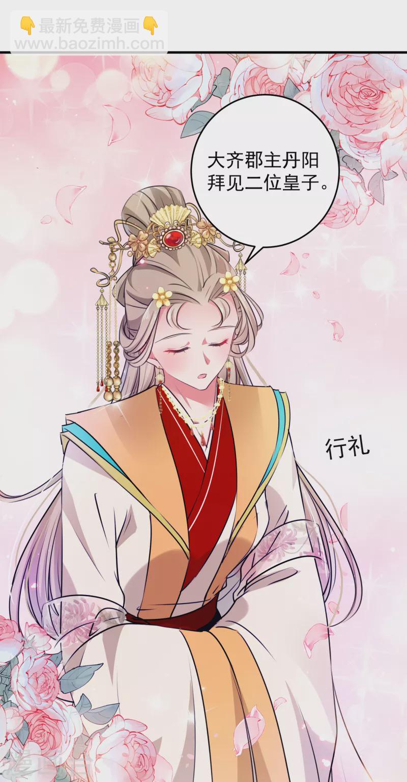 第282话 林涵，真的是你？！27