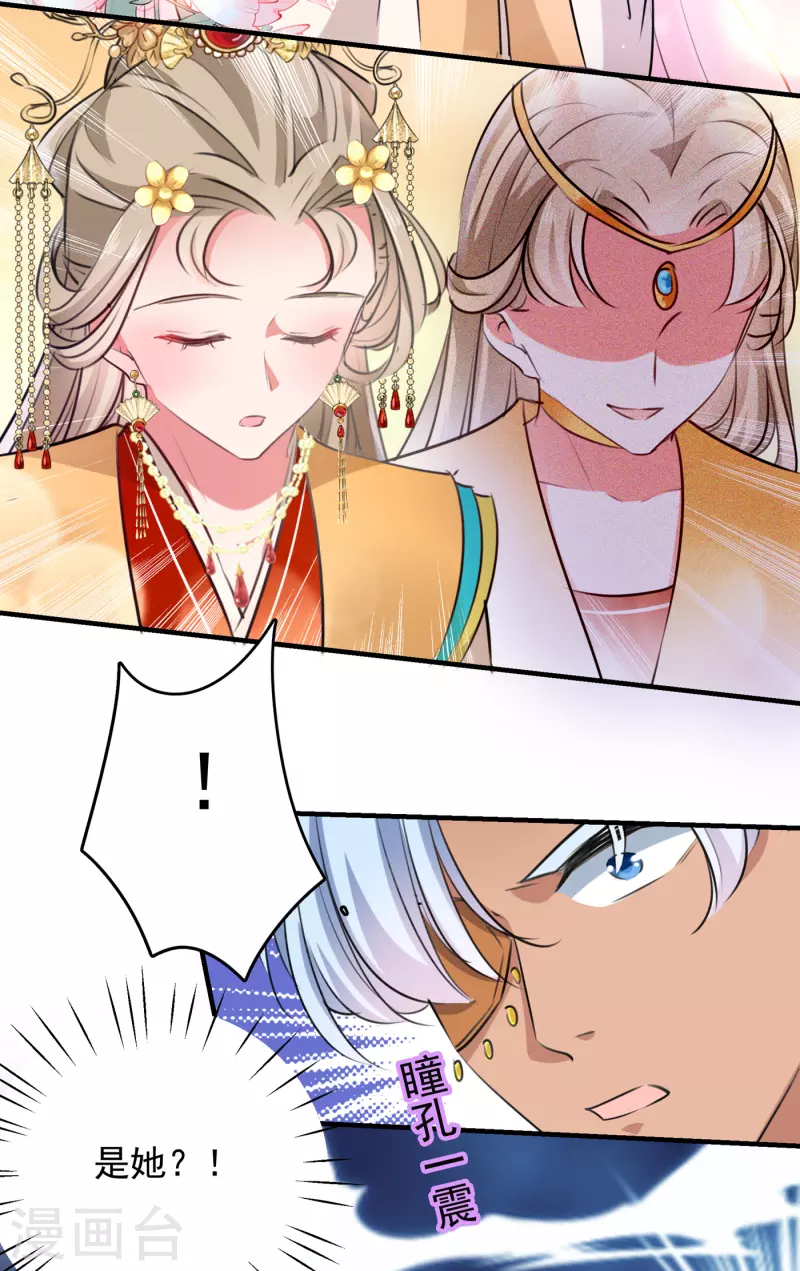 第282话 林涵，真的是你？！28