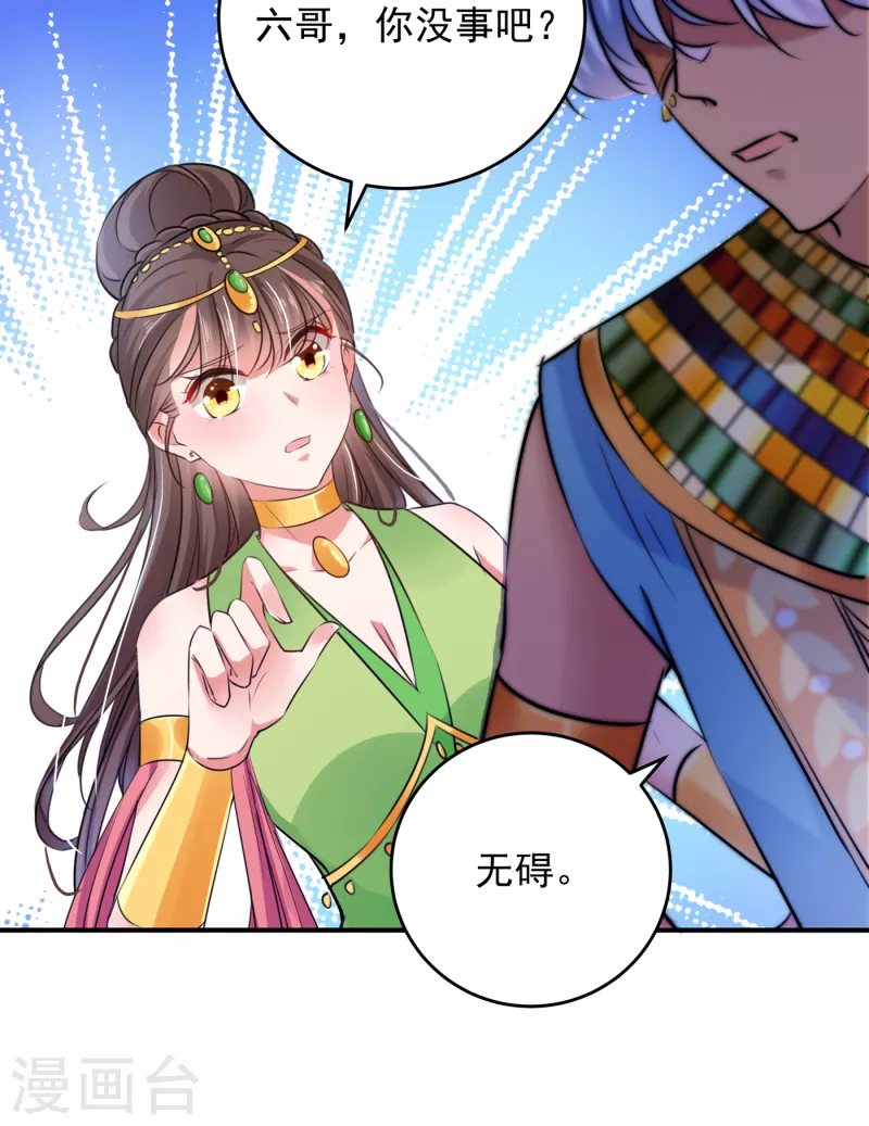 第282话 林涵，真的是你？！30