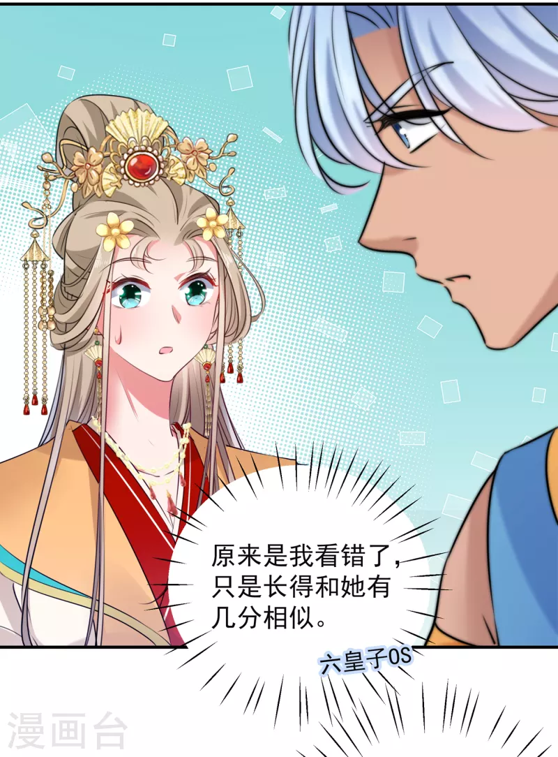 第282话 林涵，真的是你？！31