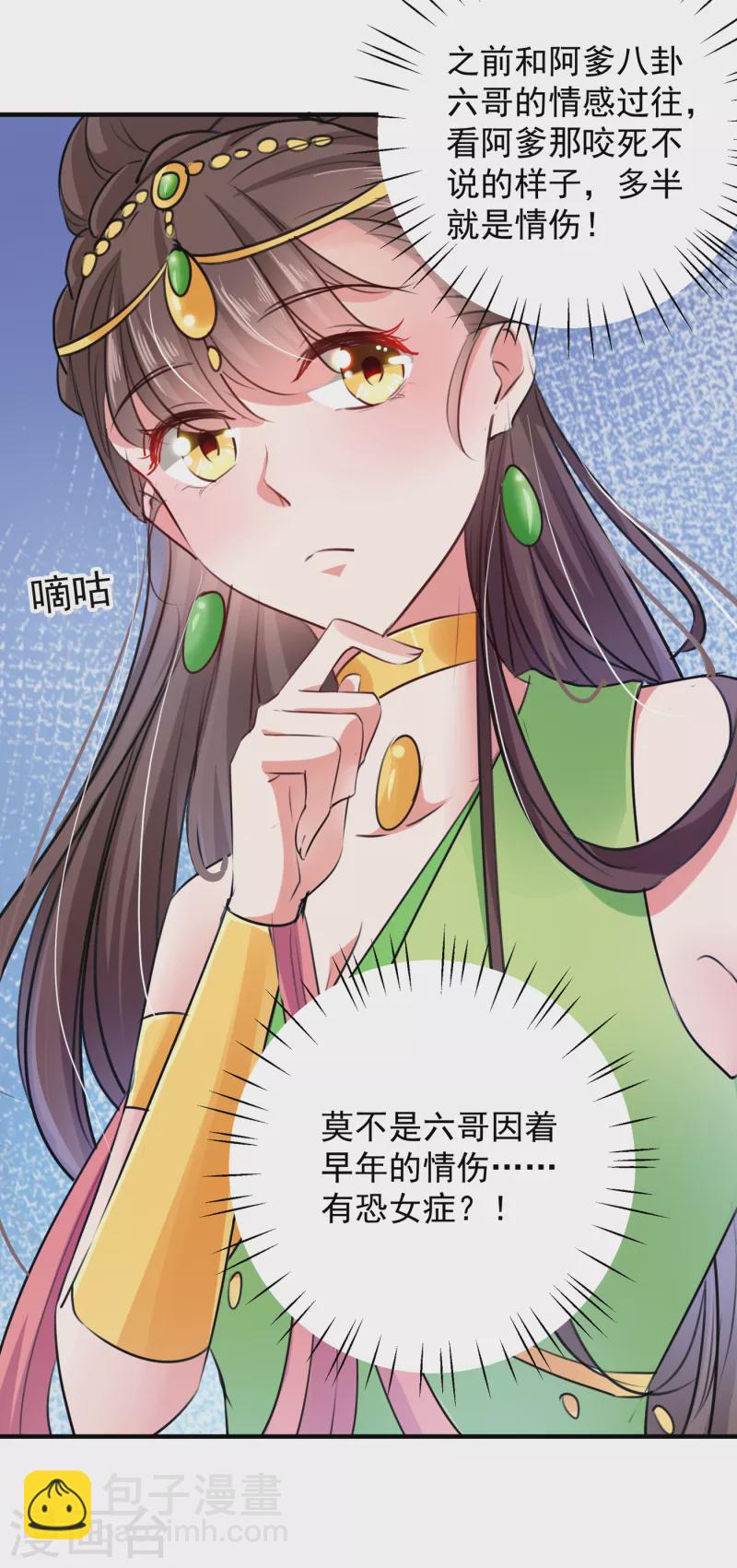 第282话 林涵，真的是你？！32