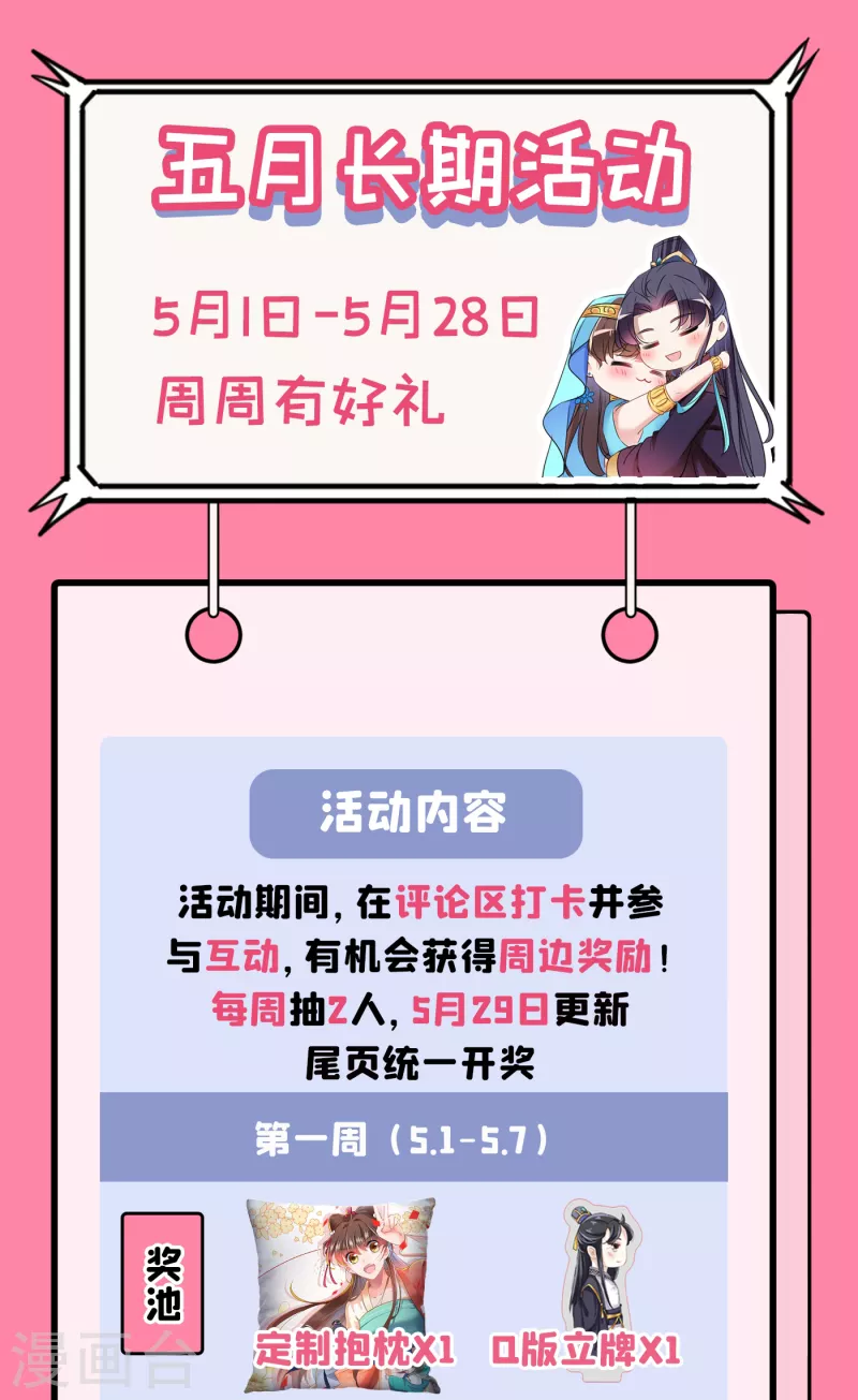 第282话 林涵，真的是你？！33