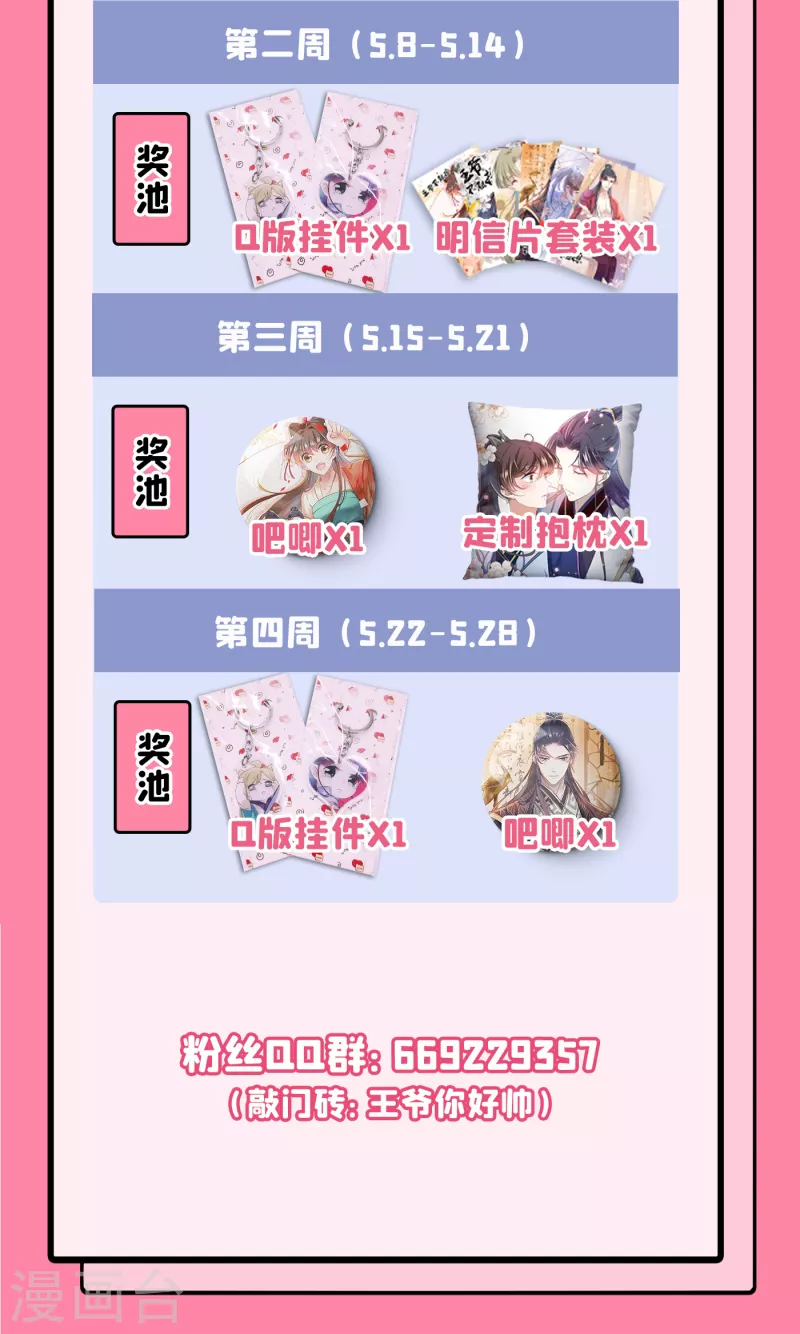 第282话 林涵，真的是你？！34