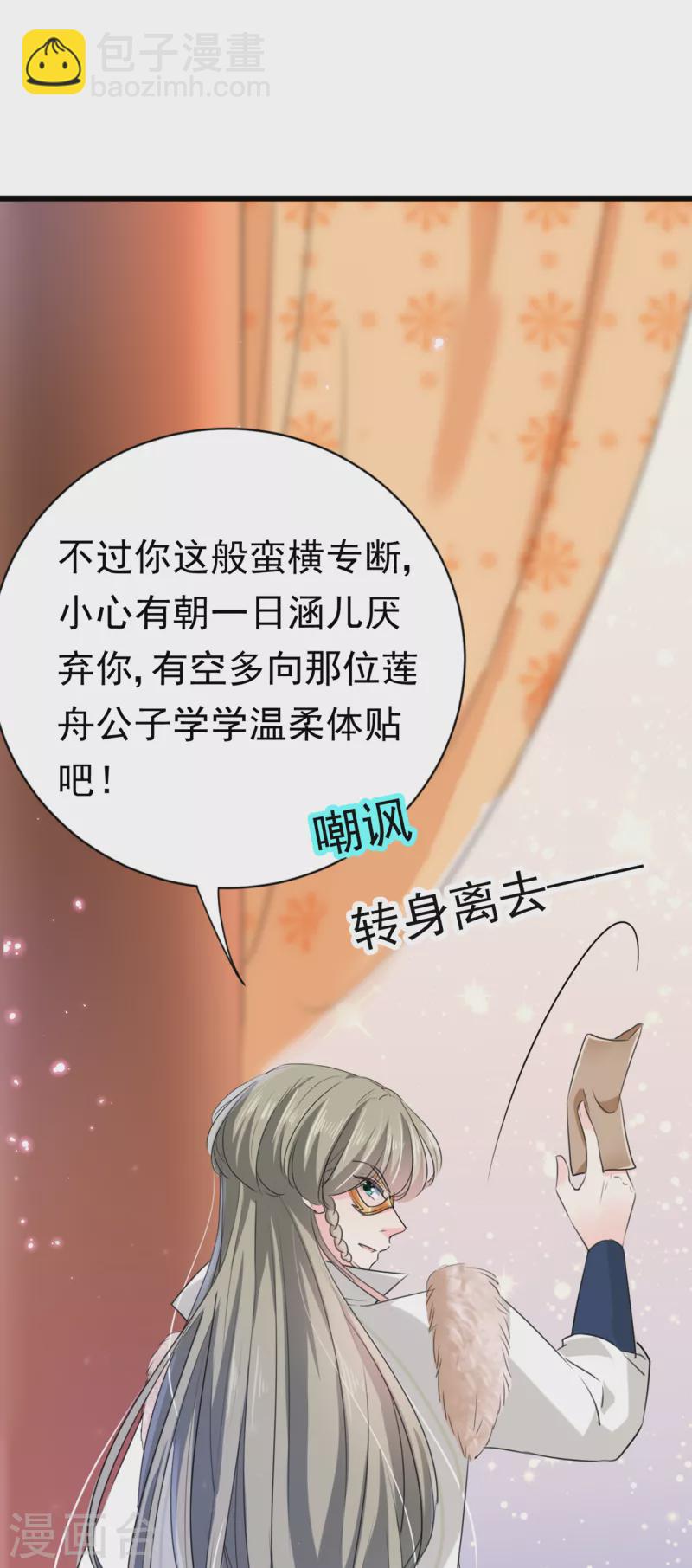 第282话 林涵，真的是你？！5