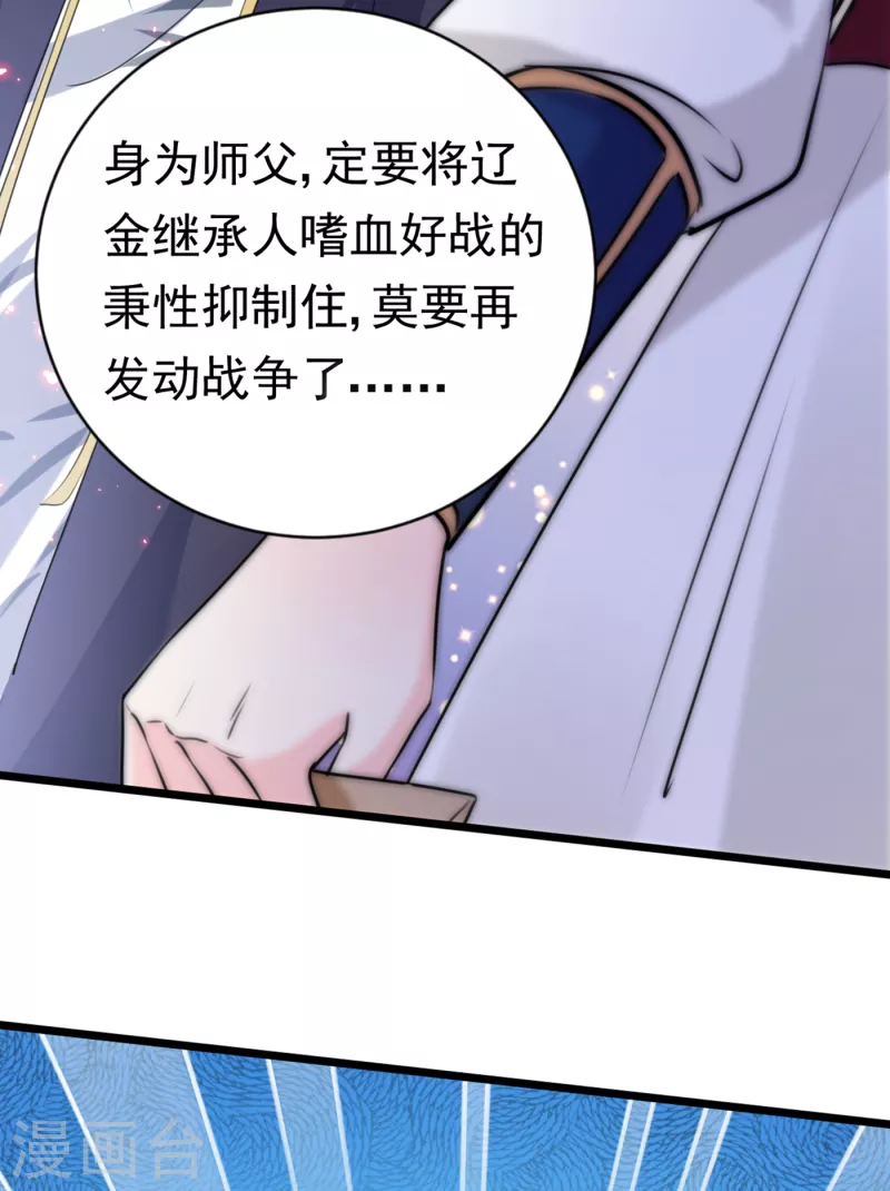 第282话 林涵，真的是你？！8