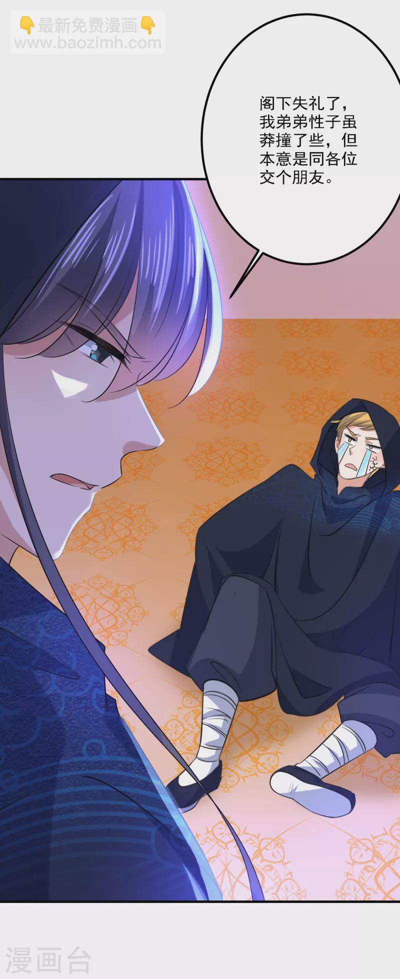 第302话 你想玩男人？11