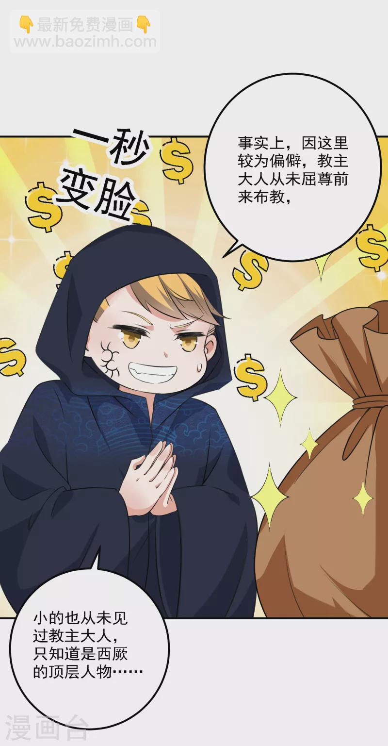 第302话 你想玩男人？13