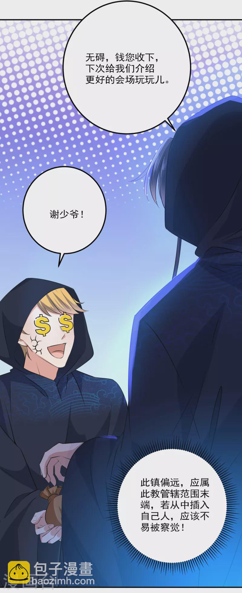 第302话 你想玩男人？14