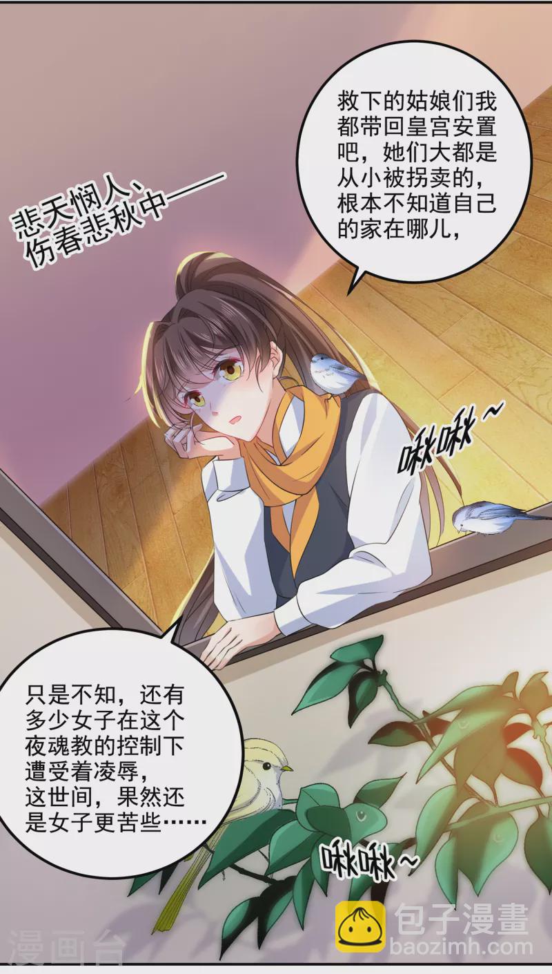 第302话 你想玩男人？18