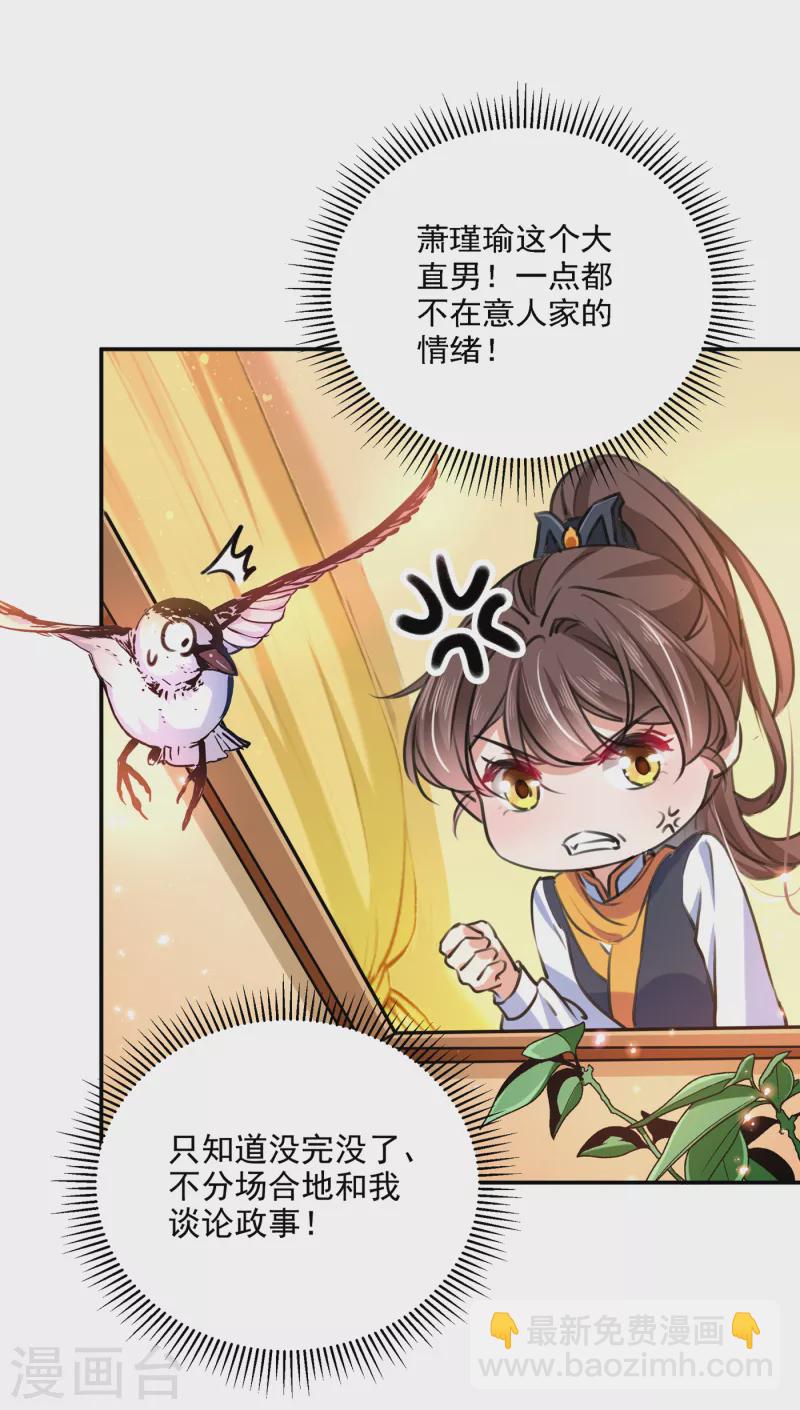 第302话 你想玩男人？20