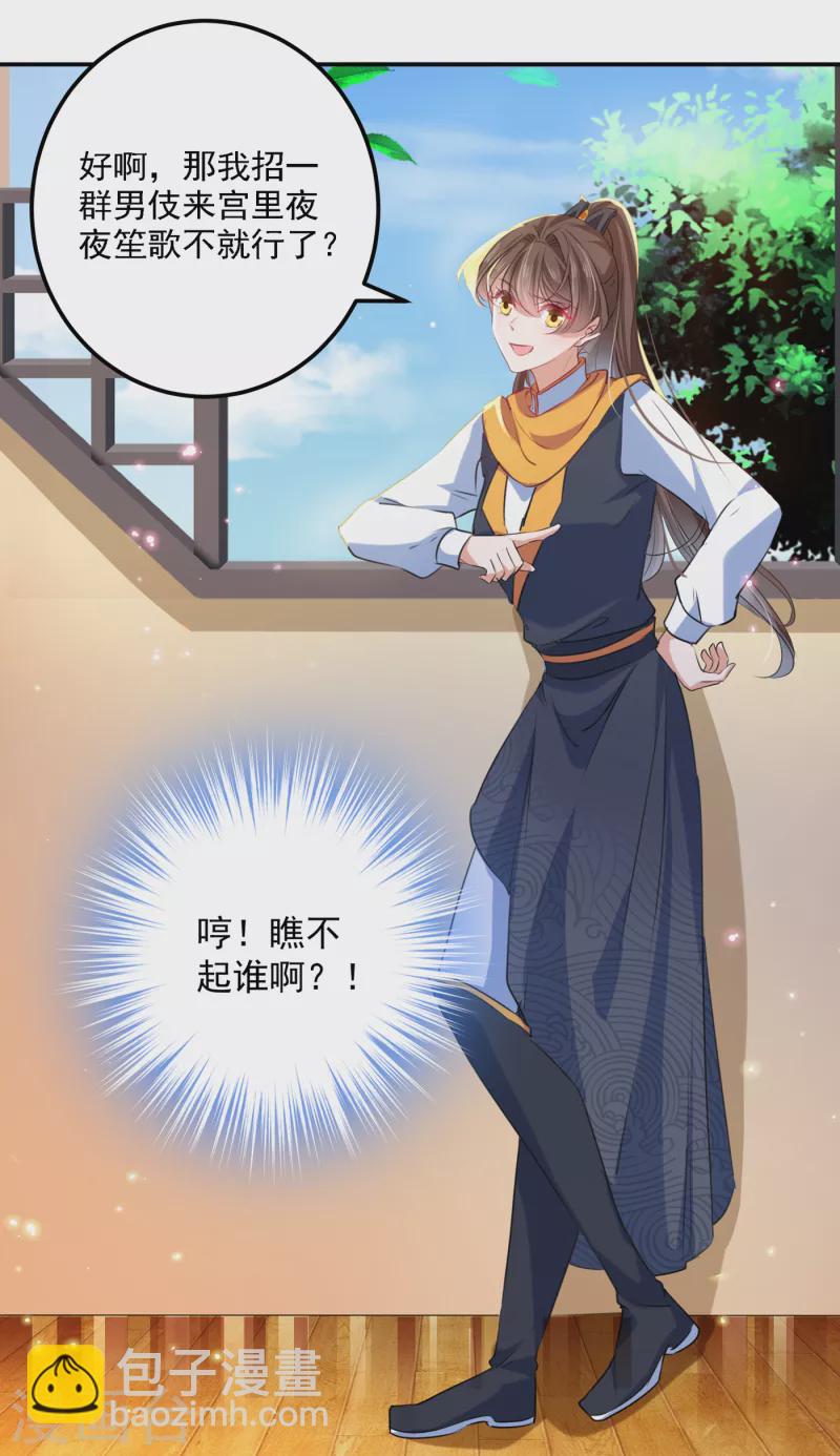 第302话 你想玩男人？21