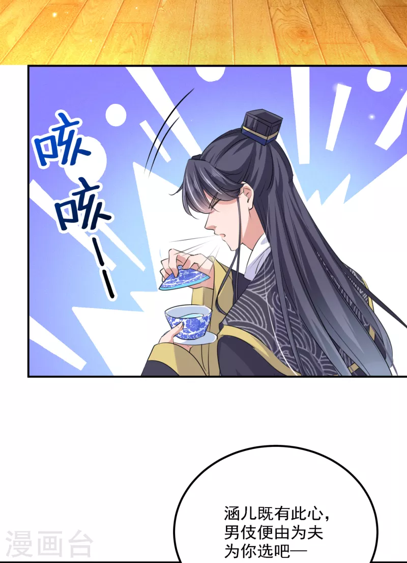 第302话 你想玩男人？22