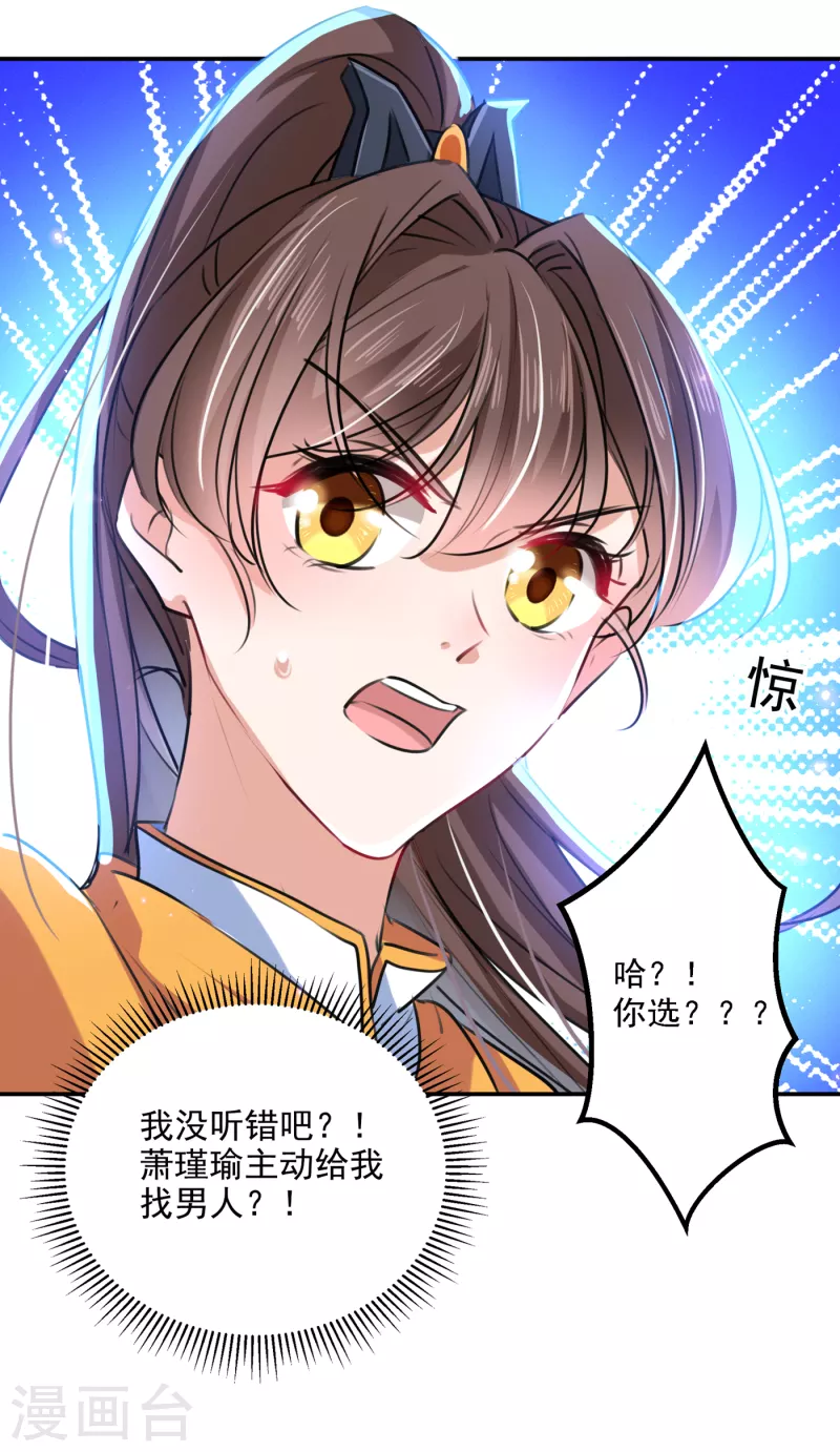第302话 你想玩男人？24