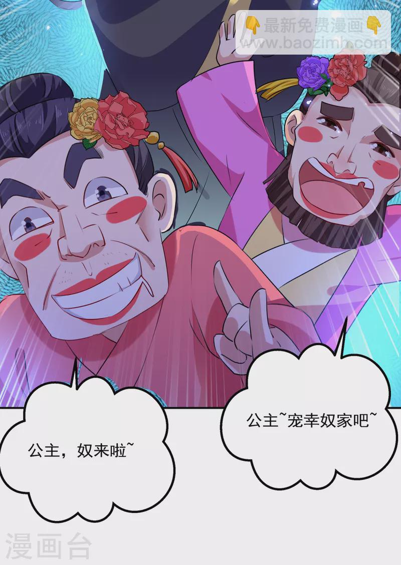 第302话 你想玩男人？26