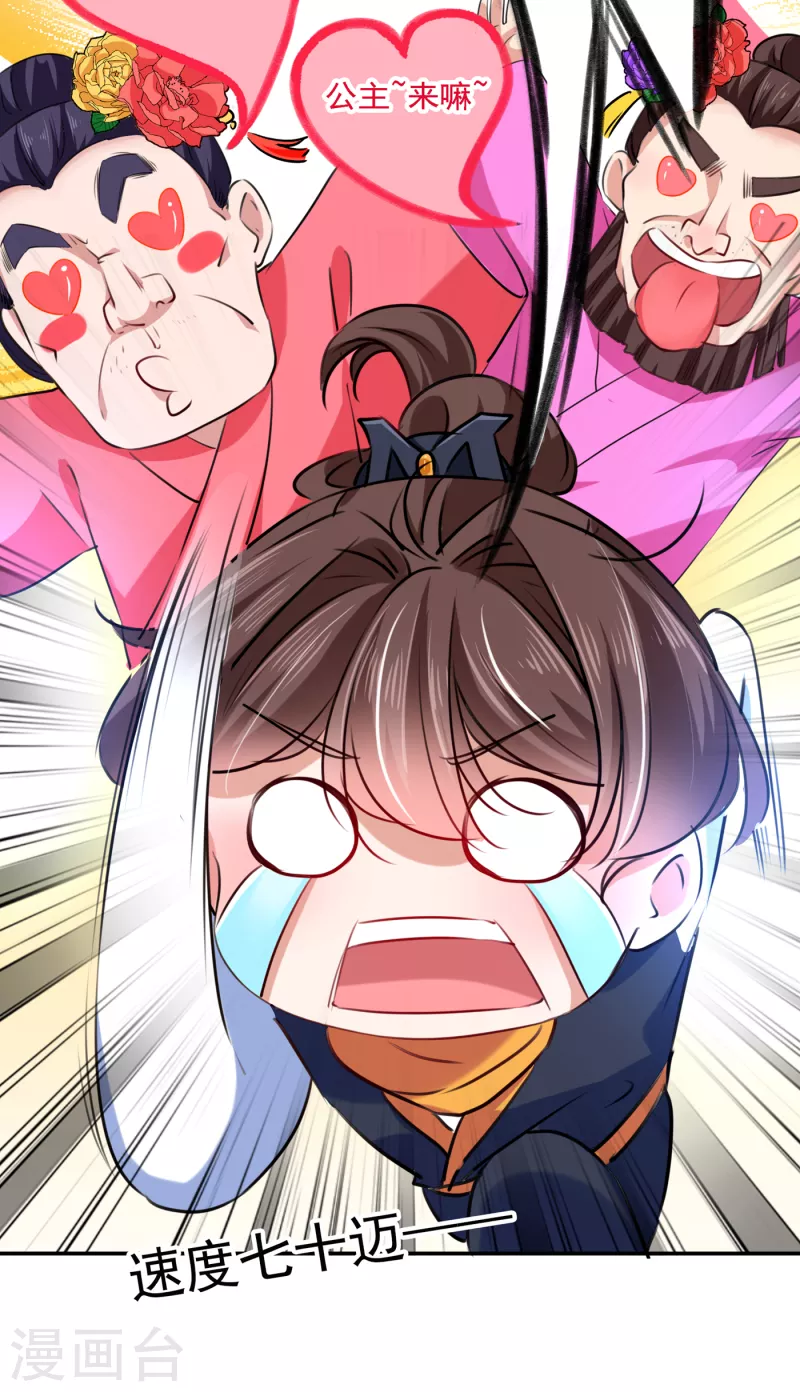 第302话 你想玩男人？29