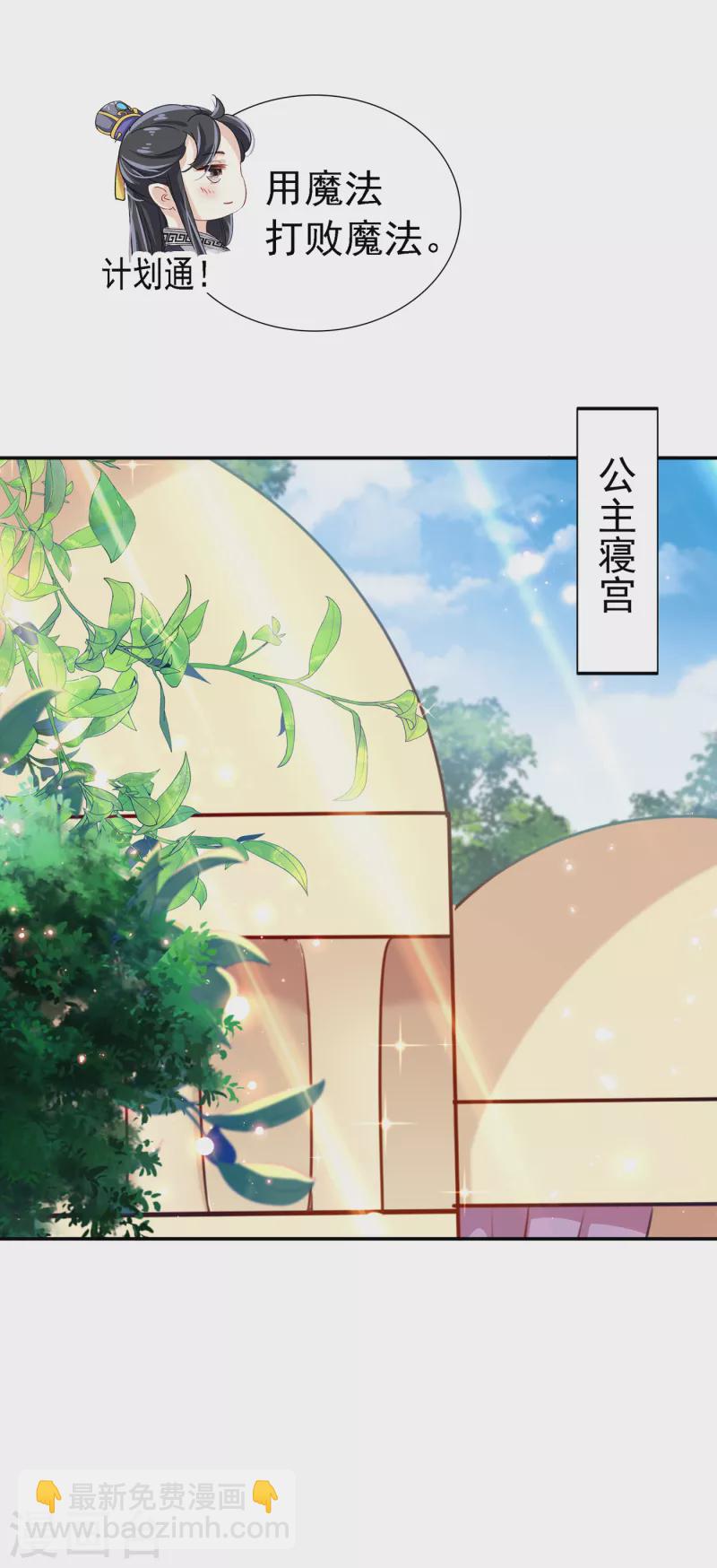 第302话 你想玩男人？30