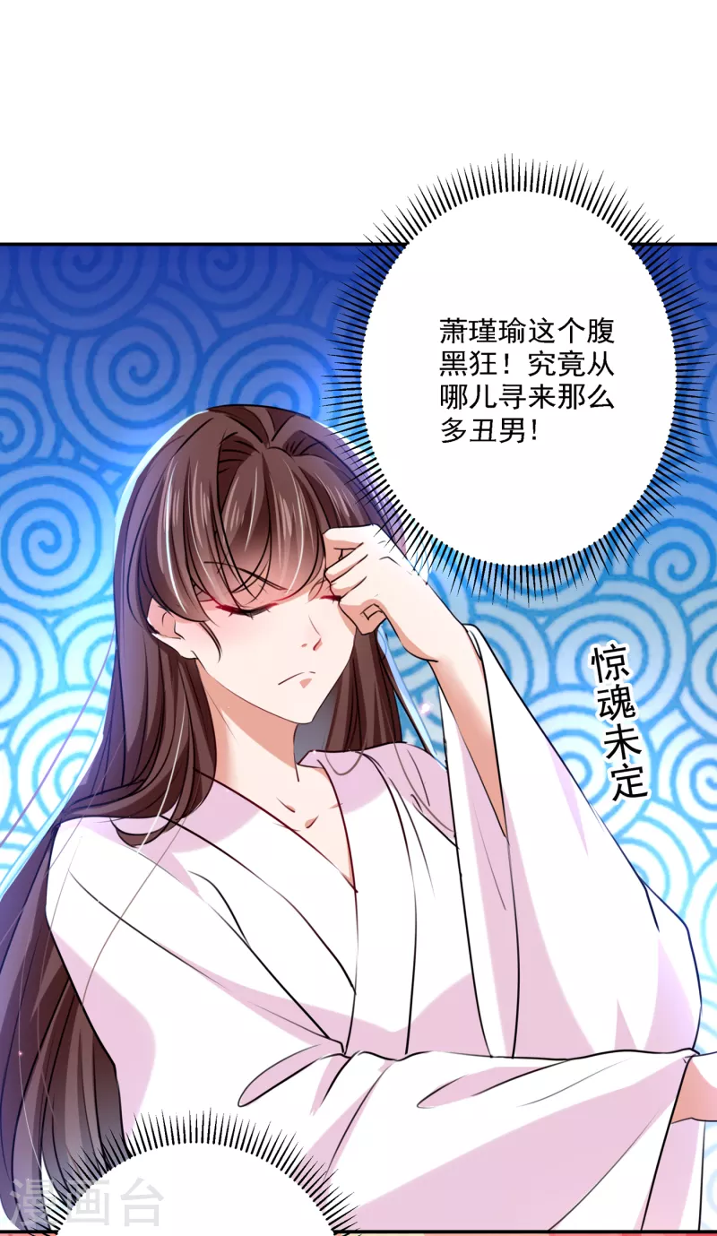 第302话 你想玩男人？31