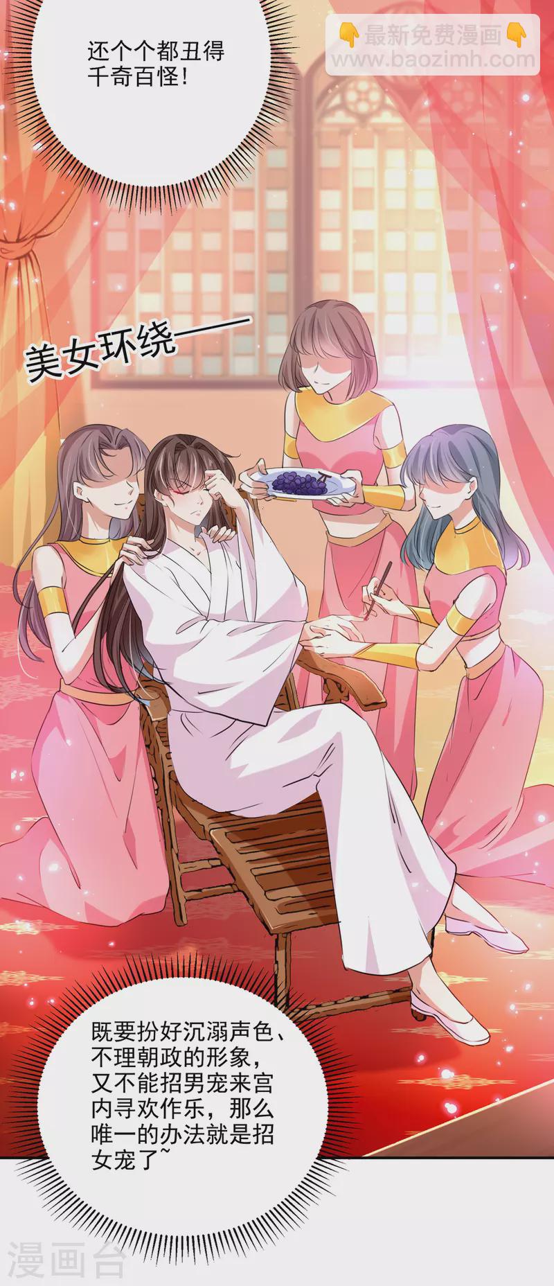 第302话 你想玩男人？32