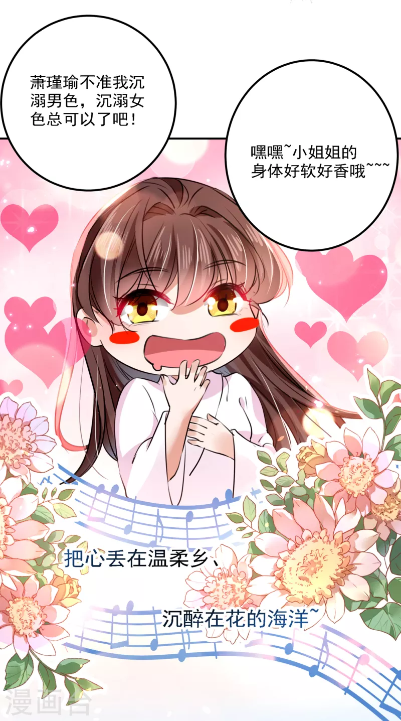 第302话 你想玩男人？34