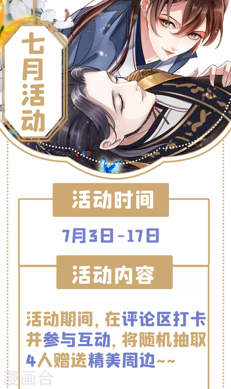第302话 你想玩男人？36