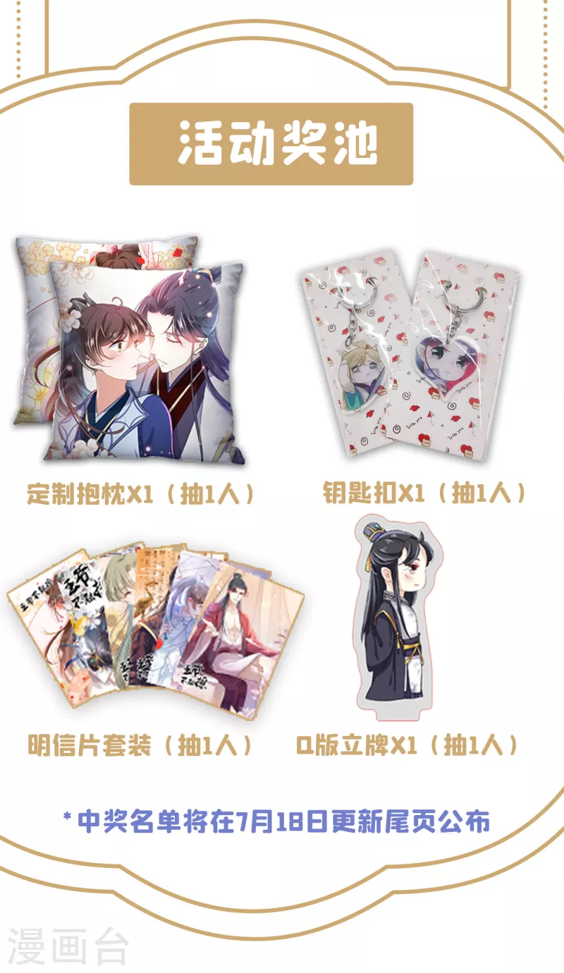 第302话 你想玩男人？37