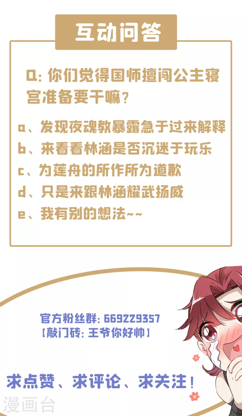 第302话 你想玩男人？38