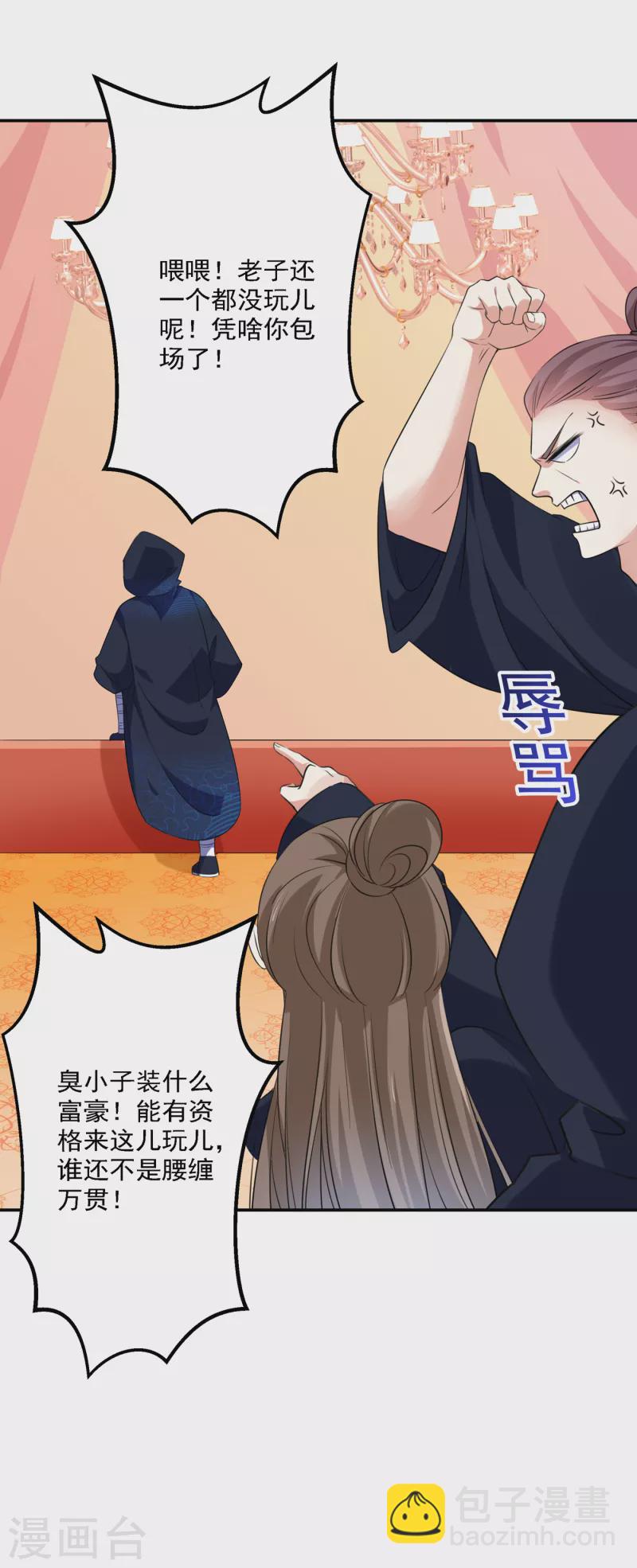 第302话 你想玩男人？4