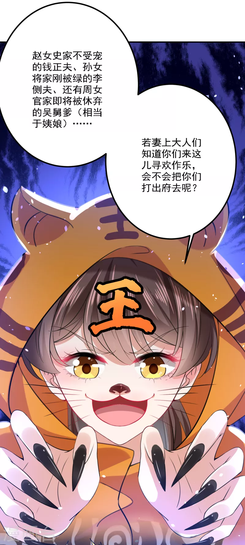 第302话 你想玩男人？5