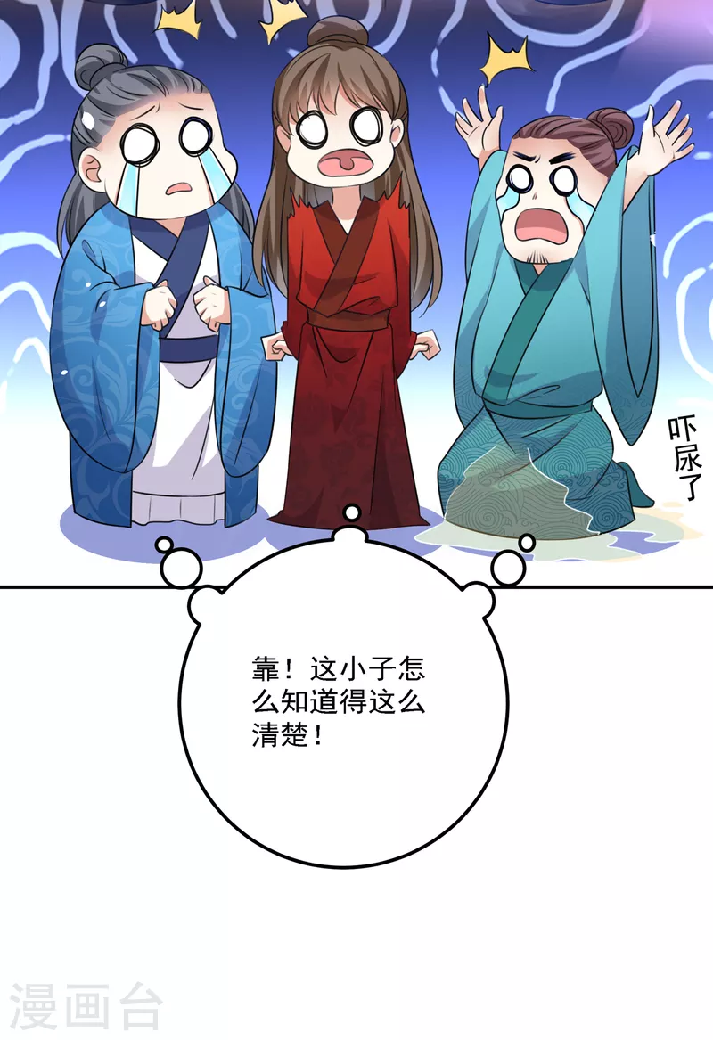 第302话 你想玩男人？6