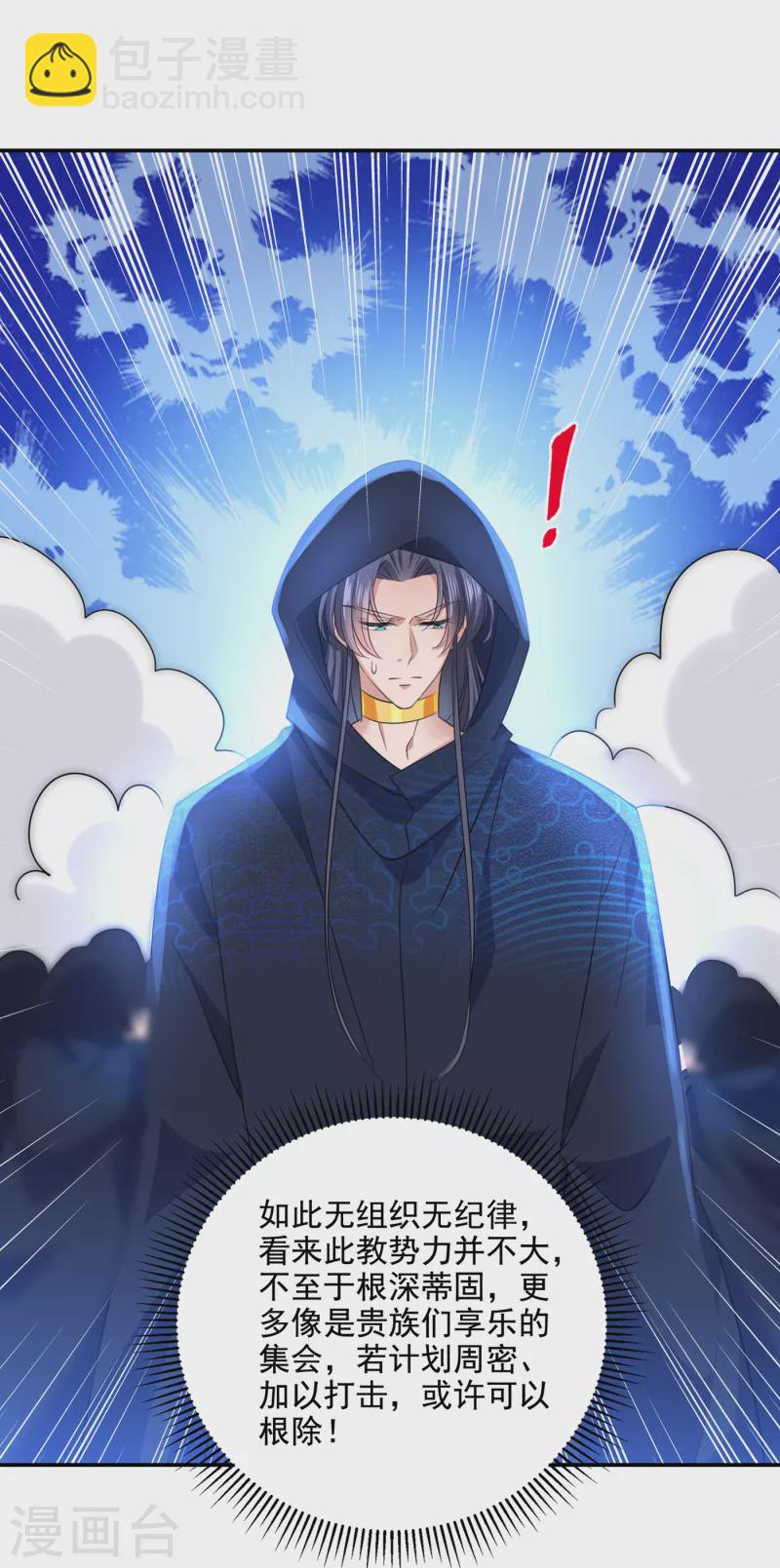 第302话 你想玩男人？8