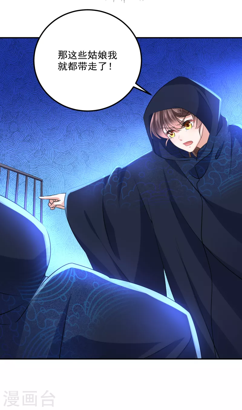 第302话 你想玩男人？9