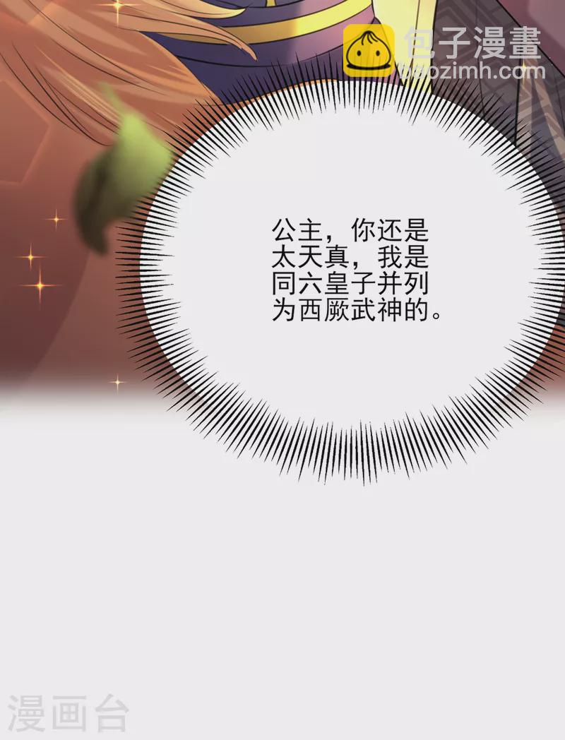 第311话 我同你无话可说21
