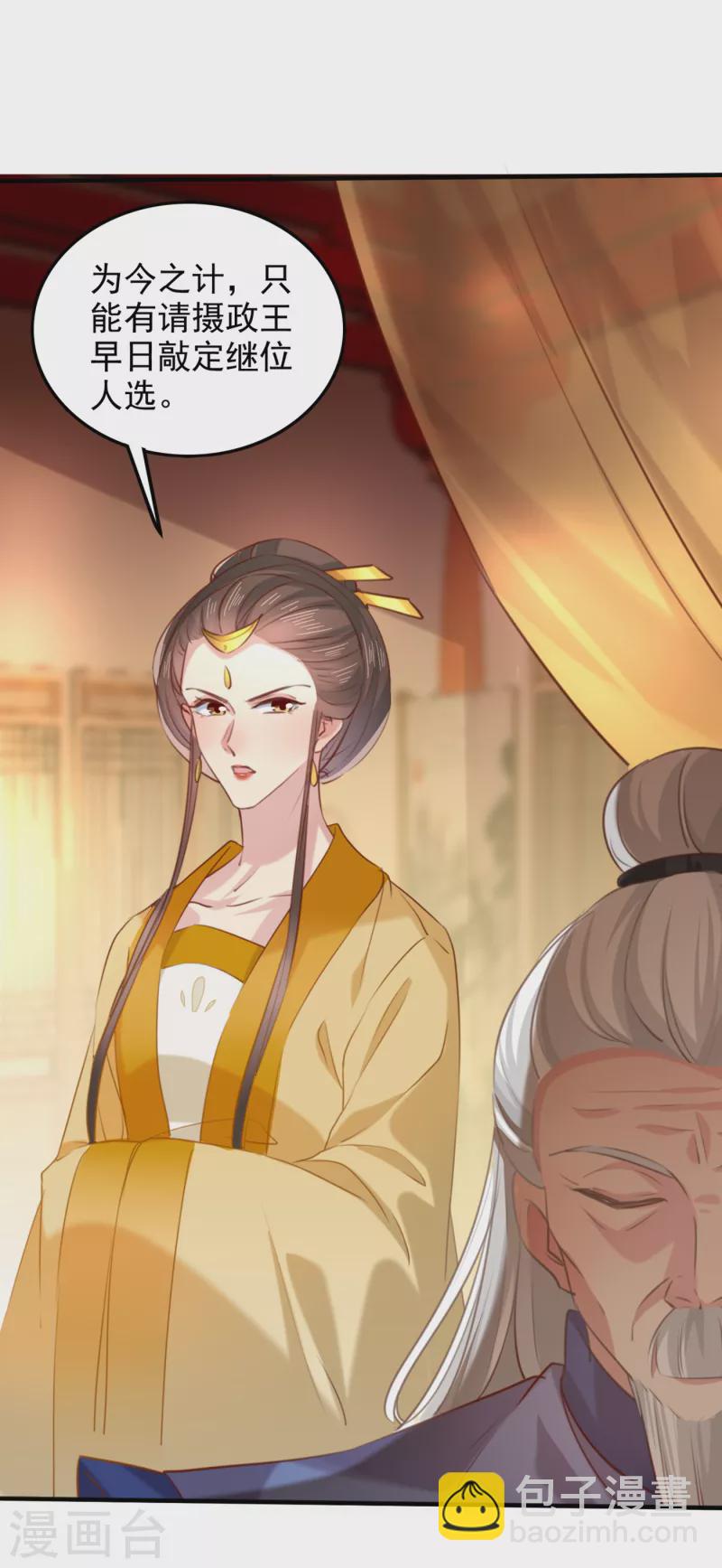 第311话 我同你无话可说25