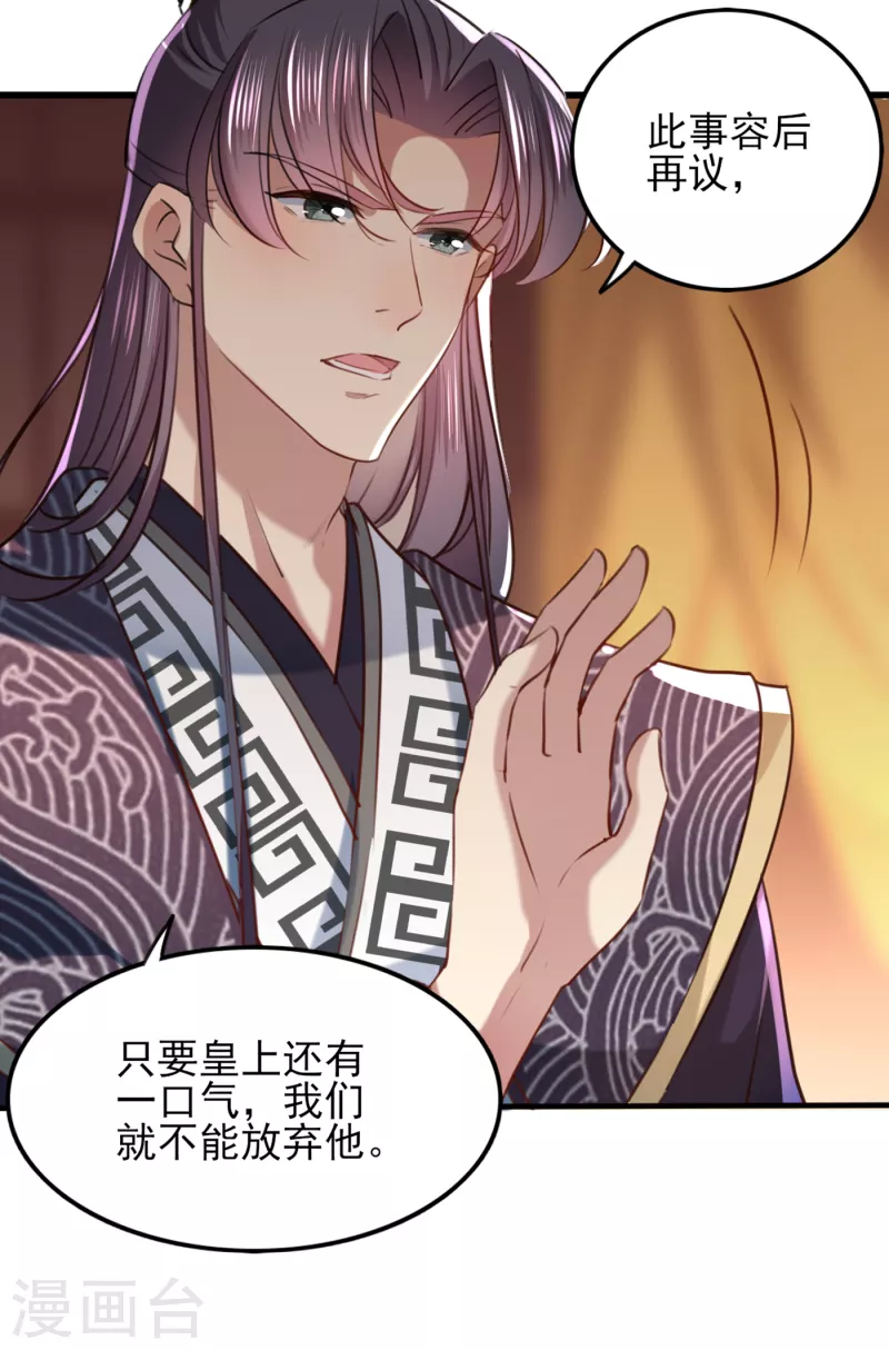 第311话 我同你无话可说33