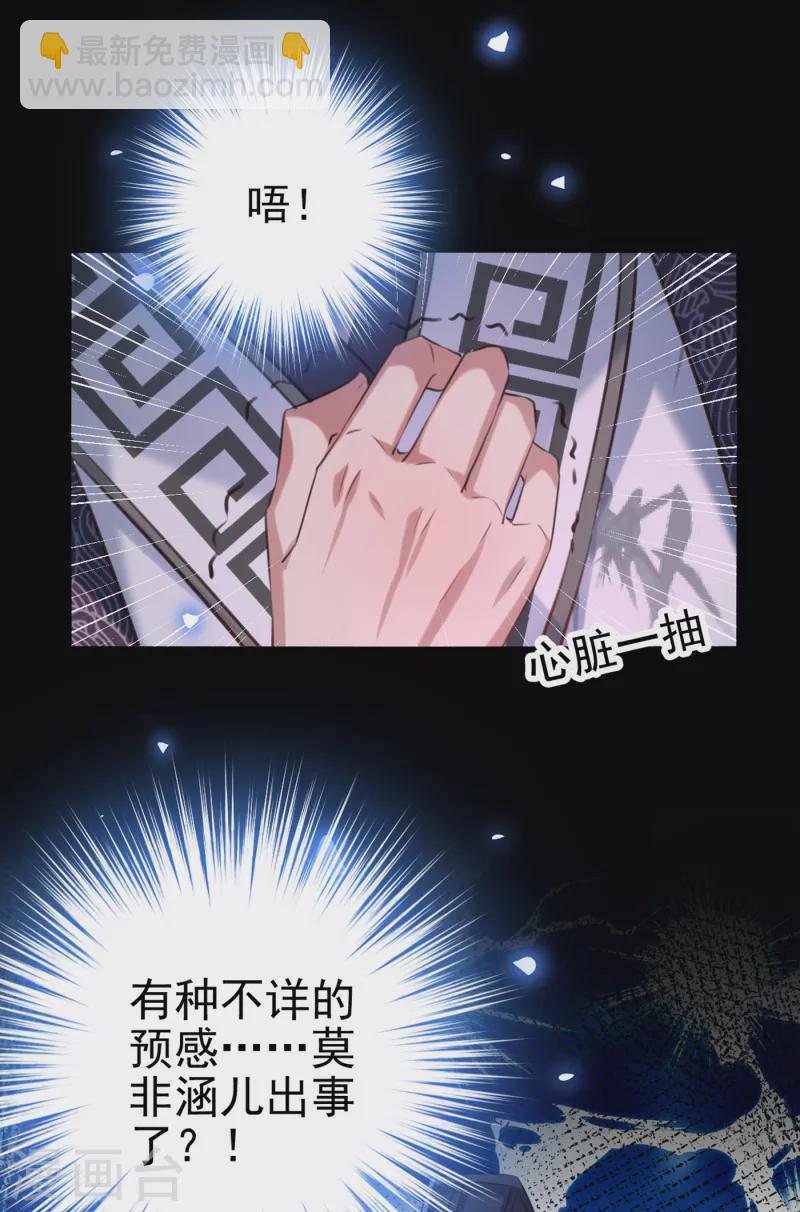 第311话 我同你无话可说36