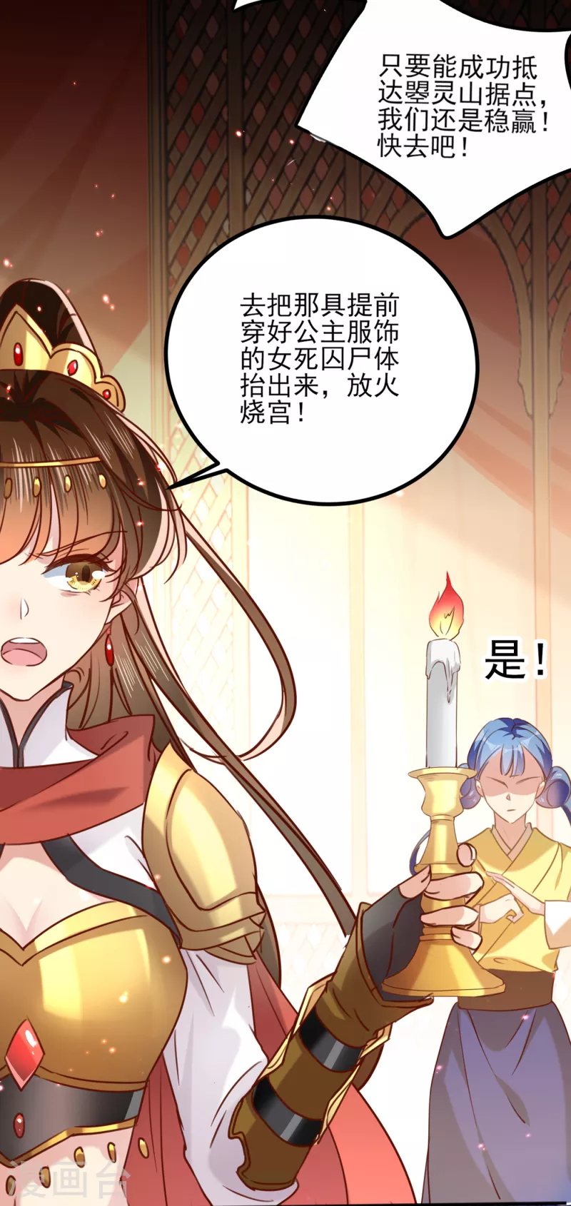第311话 我同你无话可说6