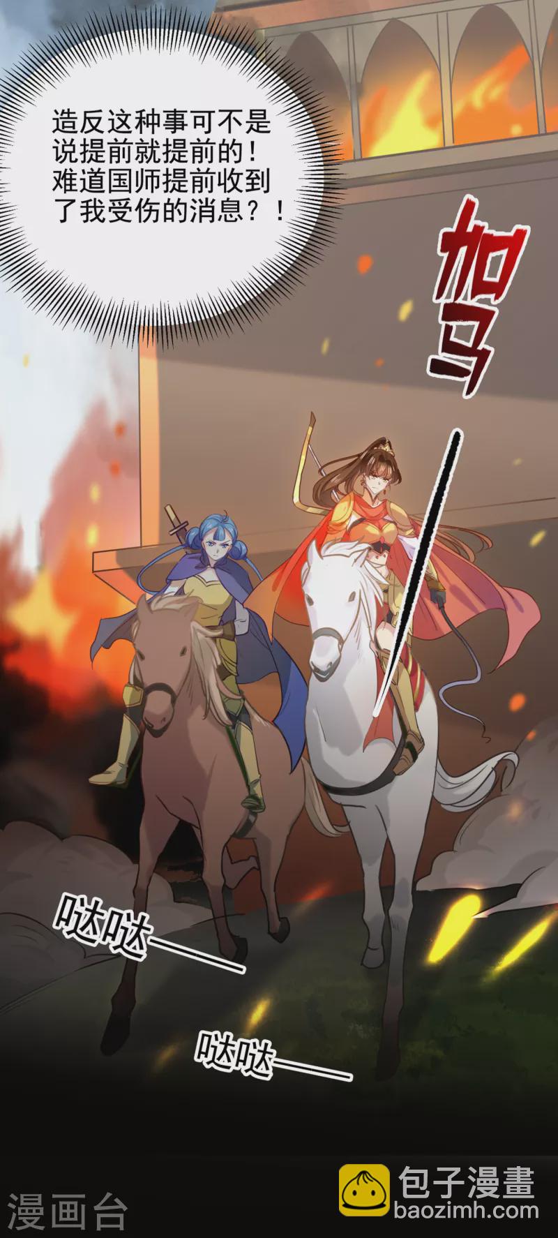 第311话 我同你无话可说8