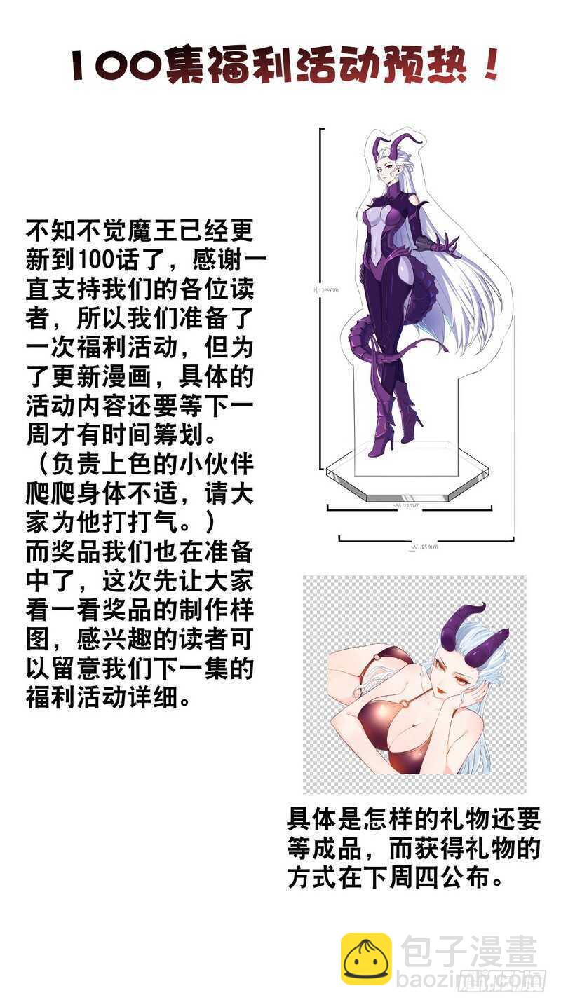 一百话45