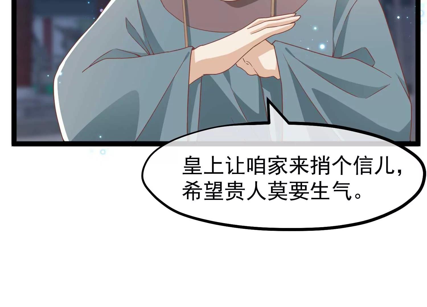 第2话 暗流涌动，蛊虫来袭10
