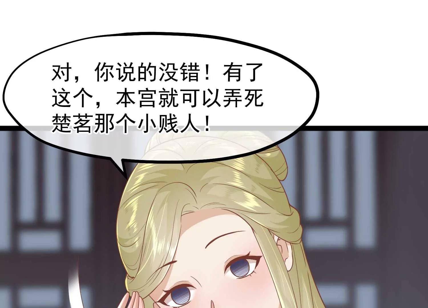 第2话 暗流涌动，蛊虫来袭112