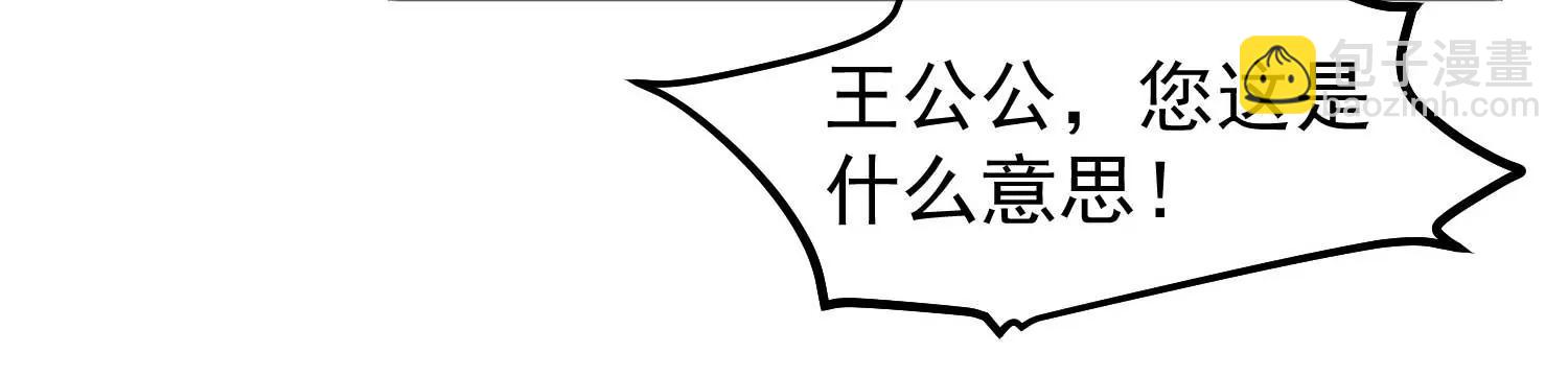 第2话 暗流涌动，蛊虫来袭14