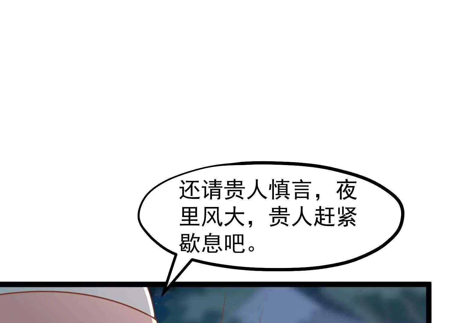 第2话 暗流涌动，蛊虫来袭15