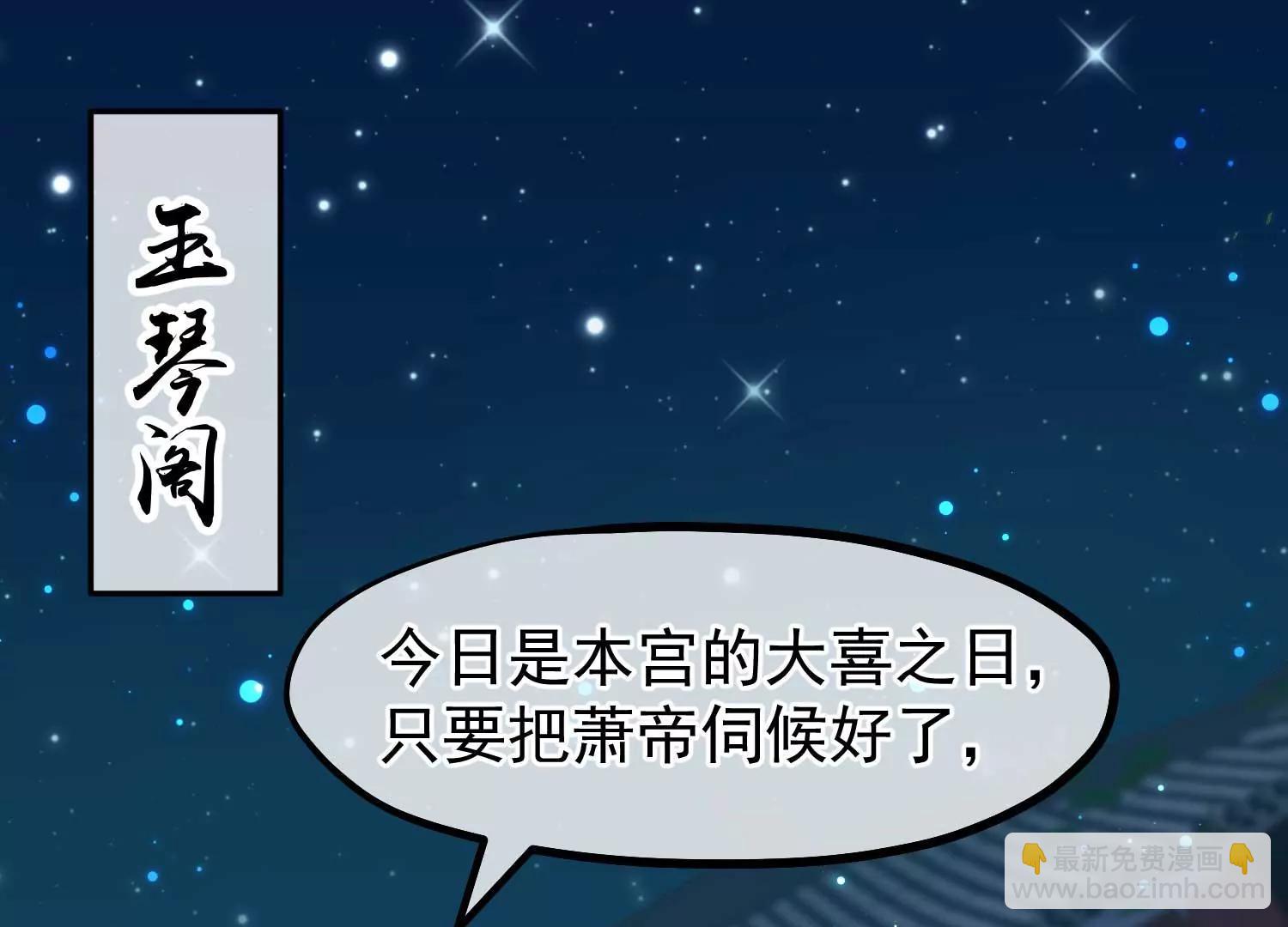 第2话 暗流涌动，蛊虫来袭2