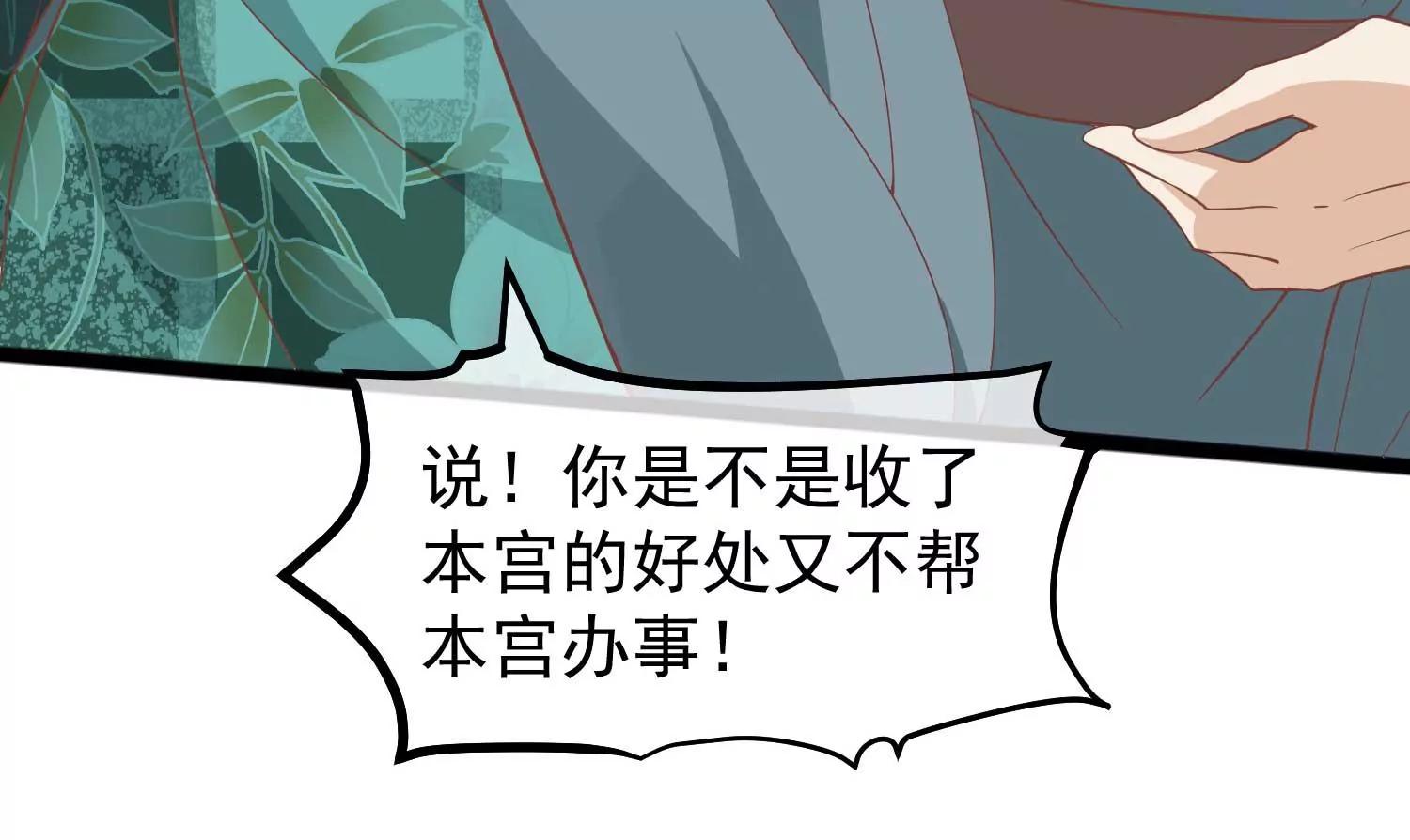第2话 暗流涌动，蛊虫来袭20
