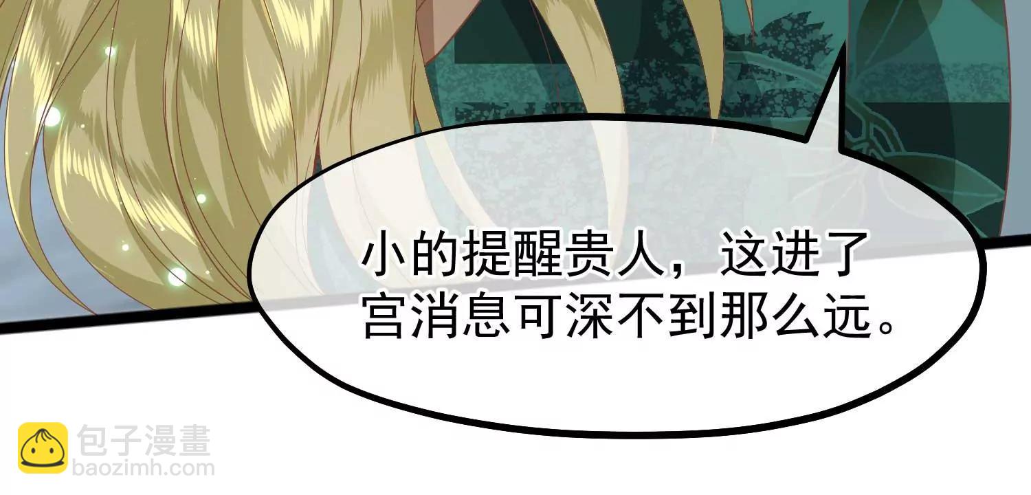 第2话 暗流涌动，蛊虫来袭24