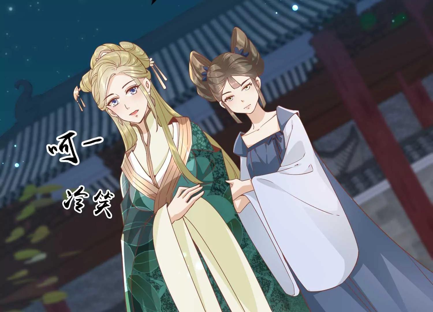 第2话 暗流涌动，蛊虫来袭3
