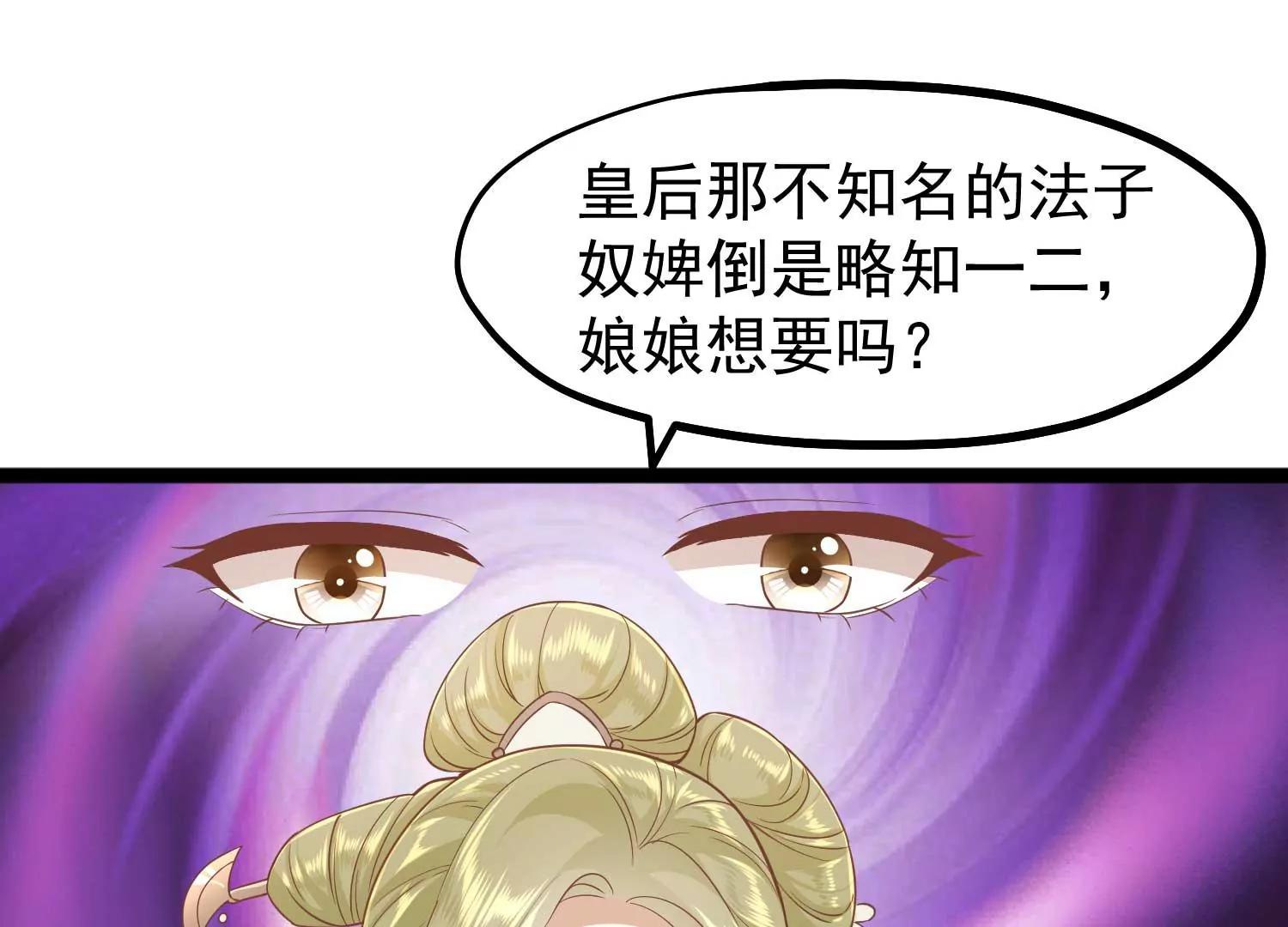 第2话 暗流涌动，蛊虫来袭31