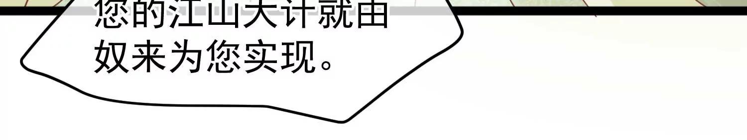 第2话 暗流涌动，蛊虫来袭37